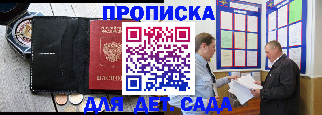 миграционный учет в Кропоткине