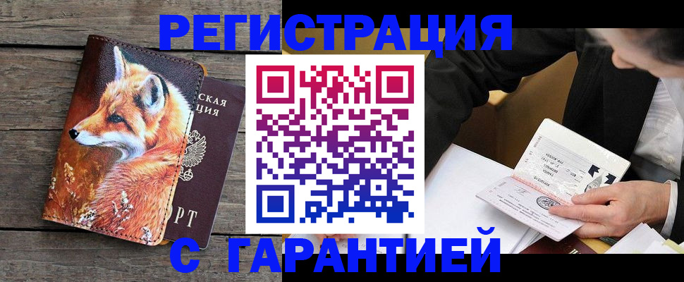 регистрация для дет. сада в Кропоткине